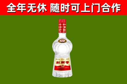安阳烟酒回收剑南春水晶剑2.jpg