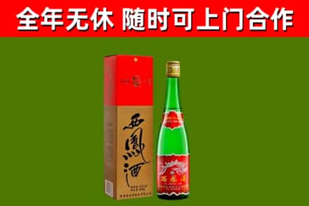 安阳烟酒回收西凤酒绿瓶.jpg