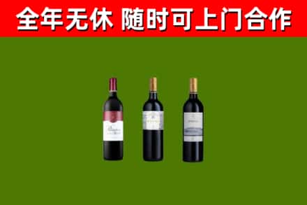 安阳烟酒回收拉菲红酒.jpg