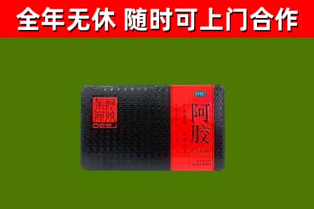 安阳烟酒回收阿胶.jpg